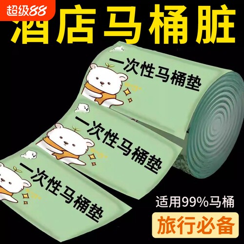 独立包装马桶套黑精鹰双层加厚