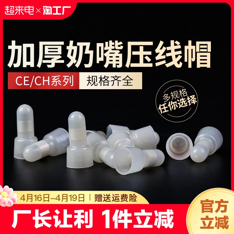 尼龙奶嘴式压线帽快速接线端子电线闭端子灯具接线帽ce-2线路连接