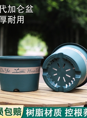 加厚塑料花盆圆形透气绿植盆耐用不闷根树脂三代加仑盆带托盘阳台