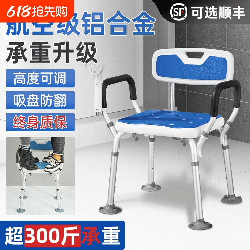 老人洗澡专用椅子老人沐浴椅冲凉座椅浴室洗澡凳子老人防滑洗澡椅