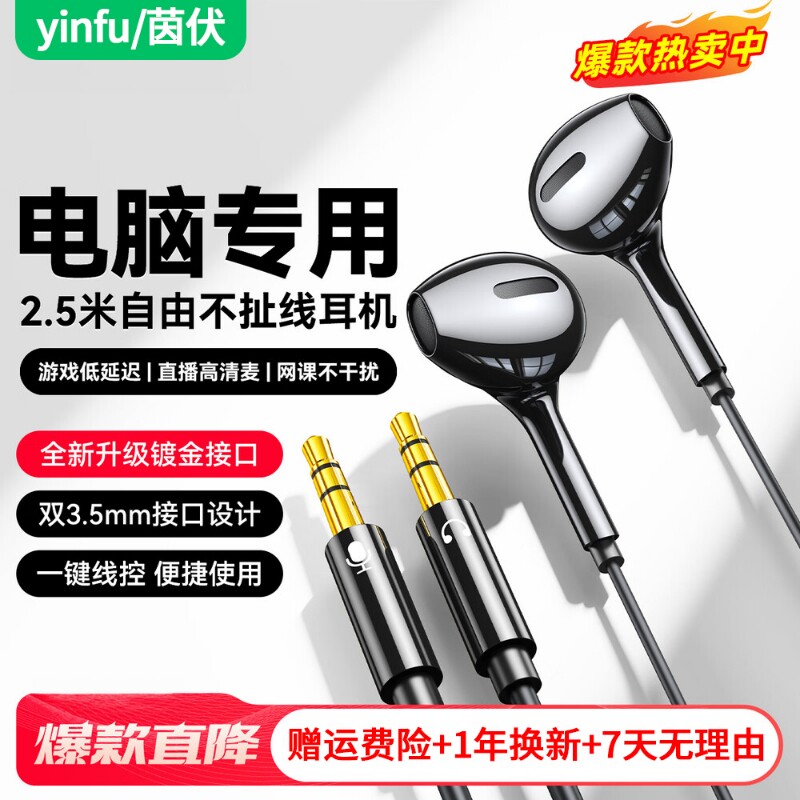 台式电脑耳机有线笔记本入耳式带麦克风二合一3米加长游戏圆孔usb