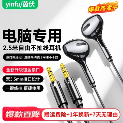 台式电脑耳机有线笔记本入耳式带麦克风二合一3米加长游戏圆孔usb