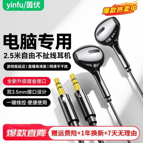 台式电脑耳机有线笔记本入耳式带麦克风二合一3米加长游戏圆孔usb