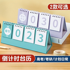高考倒计时日历提醒牌2025中考倒计时牌提醒牌创意家用考试剩余天数提示牌励志标语倒计时墙贴一年365天记时