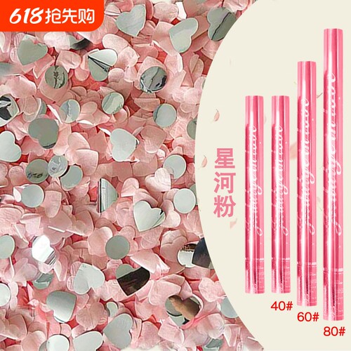 手持礼花筒星河璀璨花瓣礼炮氛围