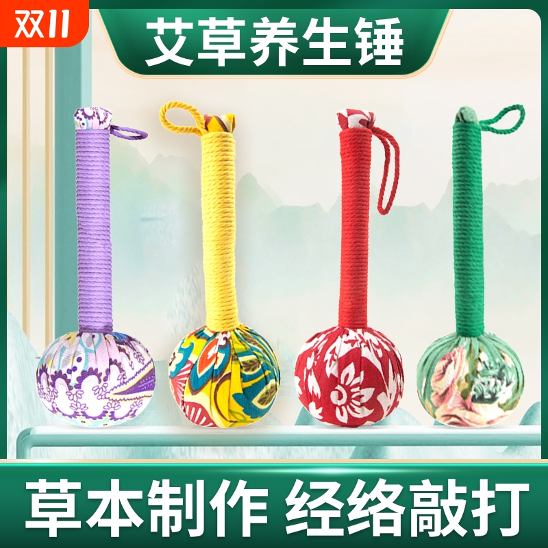 艾草养生经络敲打锤按摩锤拍打棒拍八虚捶颈捶背神器艾灸锤子背部