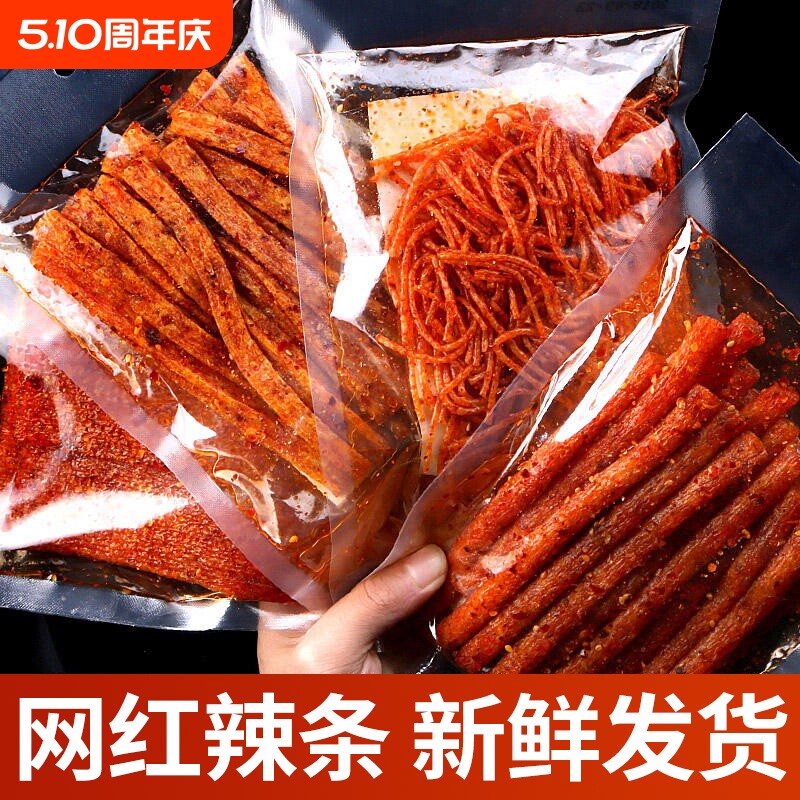 辣味零食网红辣条火爆辣丝香辣片棒素大刀肉湖南特产休闲零食小吃