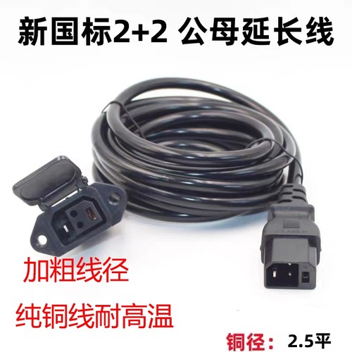 雅迪爱玛新日台铃电动车延长线