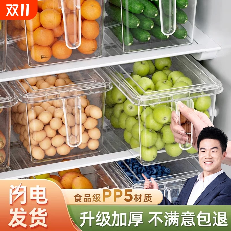 冰箱收纳盒保鲜冷冻|千人加购