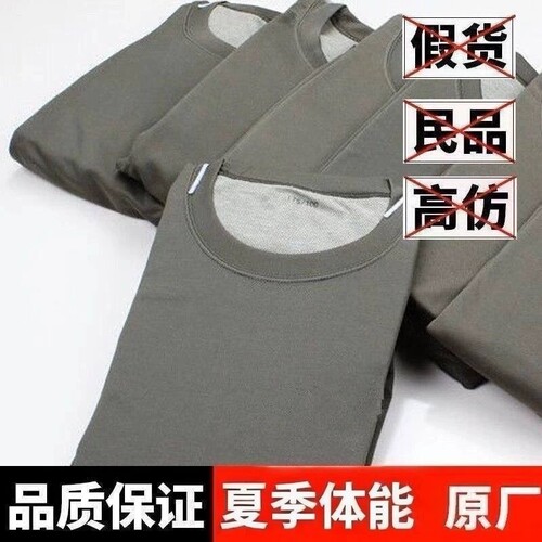 原厂体能短裤体能服运动训练服际华3543短袖套装夏季速干圆领T恤