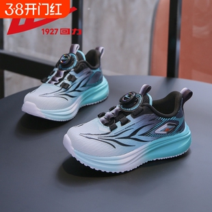 回力男童鞋子2025秋季新款透气网面儿童运动鞋软底大童跑步鞋男孩