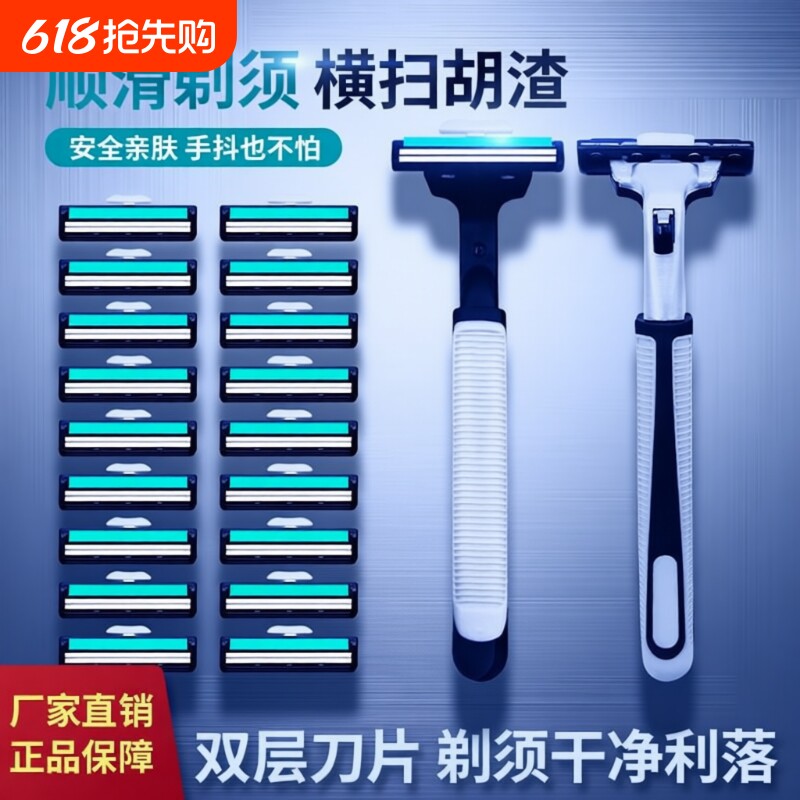 双层剃须刀片刮胡刀刮胡刀手动2层刀片不锈钢双层刀头男老式刮刀
