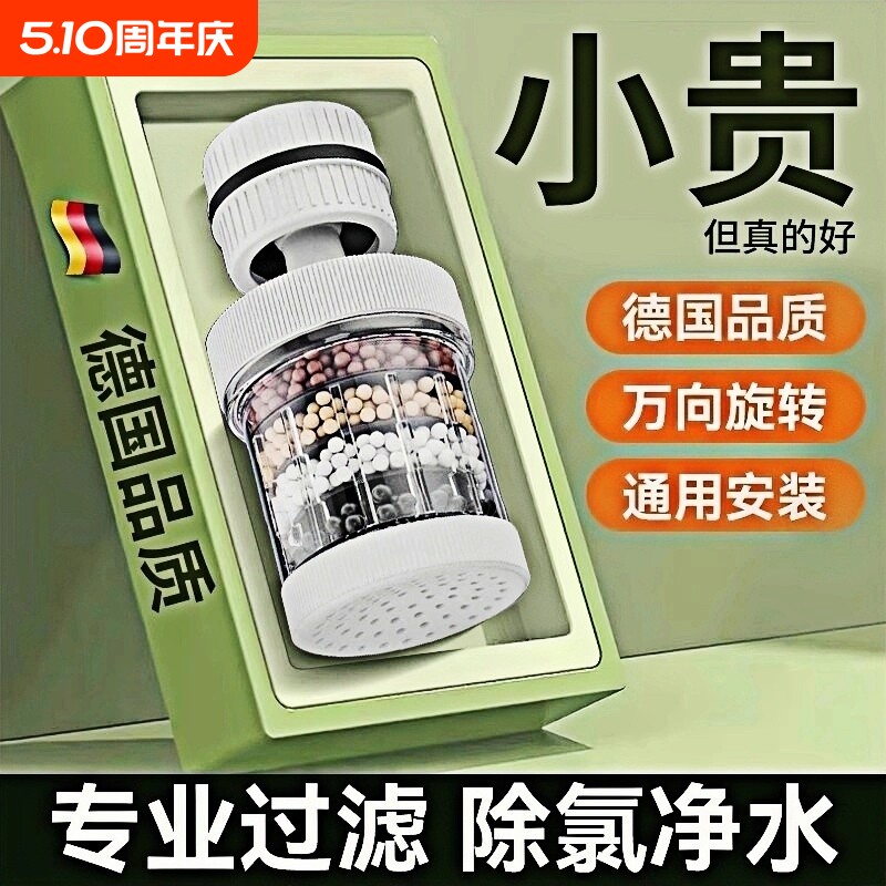 水龙头过滤器嘴自来水净水器家用厨房防溅水神器万能接头通用