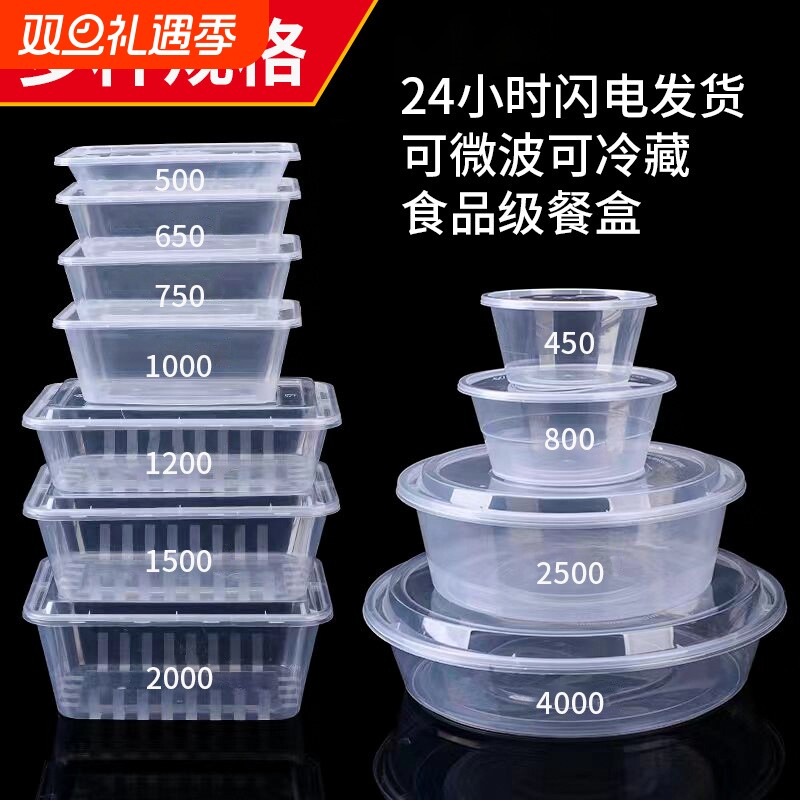 食品级长方形餐盒|超2.4万次加购
