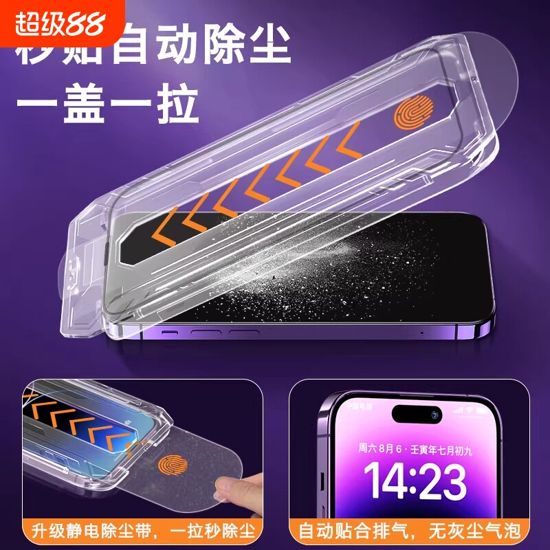 适用iPhone17钢化膜苹果17promax/16/15/14pro手机膜13无尘仓12新款7秒贴8p膜plus高清air康宁XR防窥i全屏se2 - 实物图