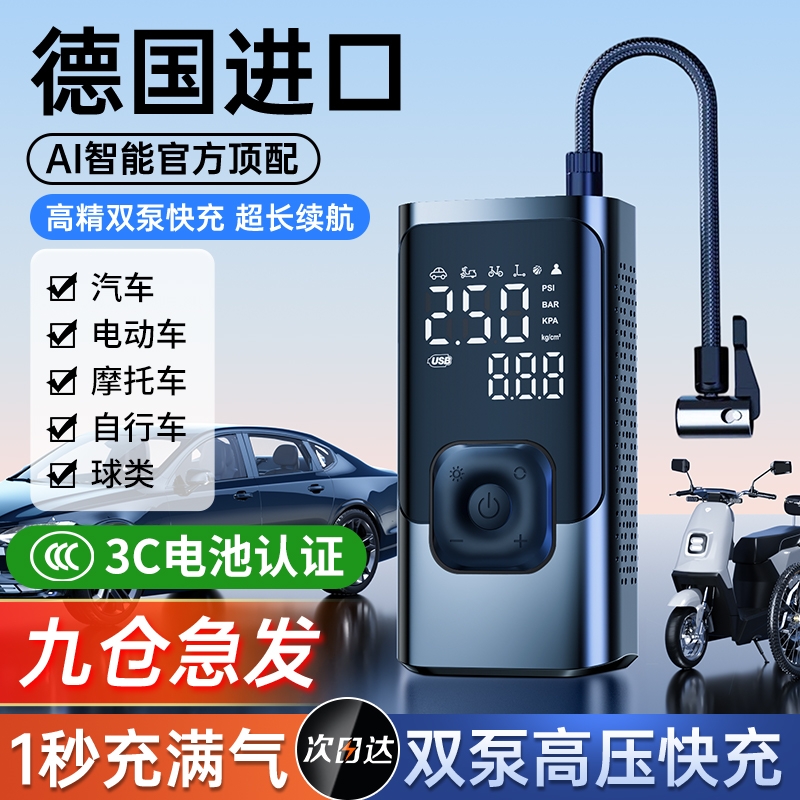 车载无线充气泵|超6000次加购