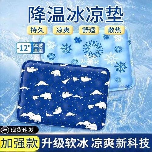 冰垫坐垫夏天办公室学生屁垫