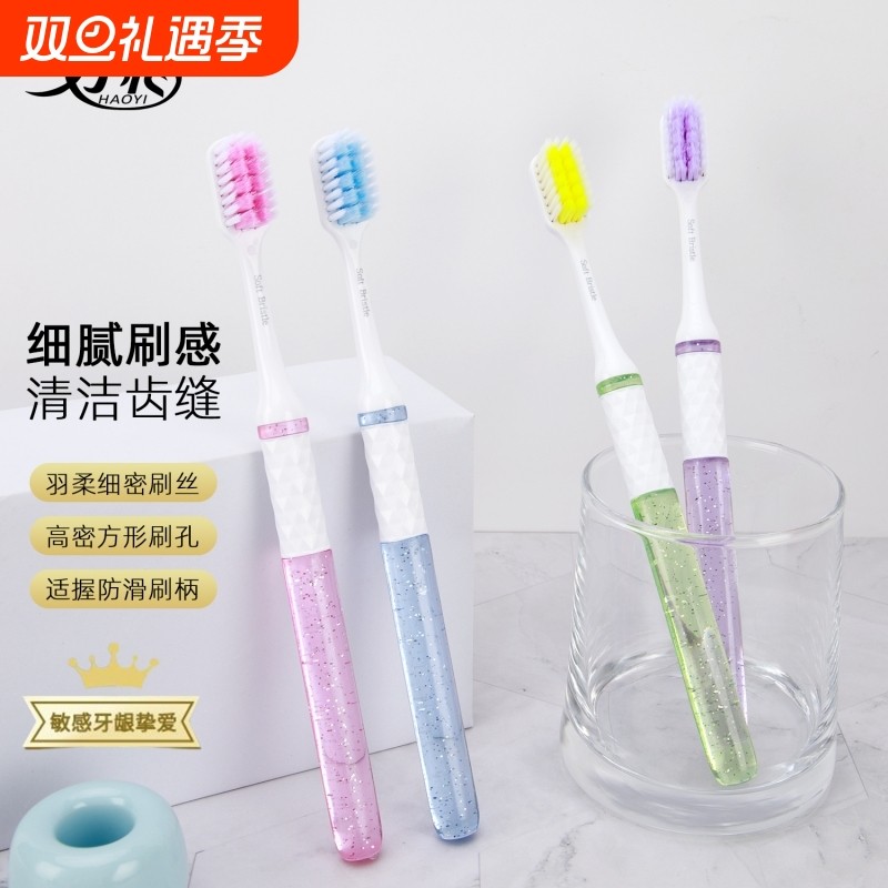 高端万根毛牙刷成人螺旋丝软毛家用高档细丝护龈水晶防滑刷柄牙刷