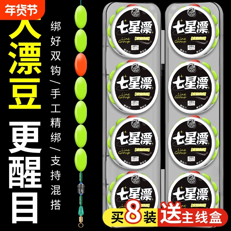 线组七星漂八字环钓鱼线主线套装绑好传统钓野钓醒目漂豆钓鲫鱼,户外/登山/野营/旅行用品,线组,淘宝优惠券,粉丝福利购,淘宝优惠卷