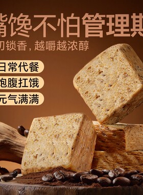 早咖吐司黑咖啡面包奇亚籽进口咖啡粉低卡厚切短保碳水保质期代餐