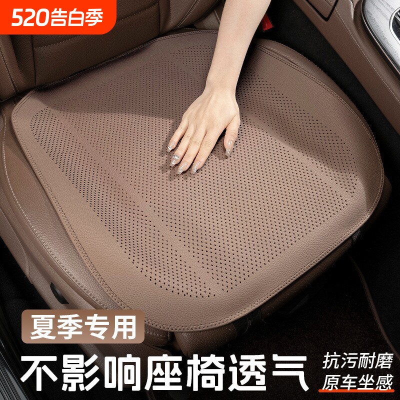 汽车坐垫四季通用纳帕皮真皮座套座椅垫夏季NAPPA透气座垫三件套