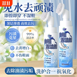 神器去污去黄泡沫清洗一擦免水洗擦鞋 洗鞋 子专用 清洁剂刷鞋 小白鞋
