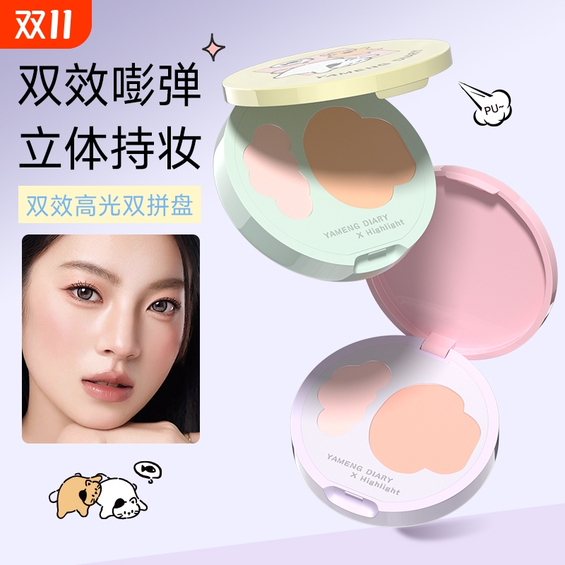 线条小狗屁高光盘双效亮泽立体高光膏面部提亮双色哑光奥丁联名款