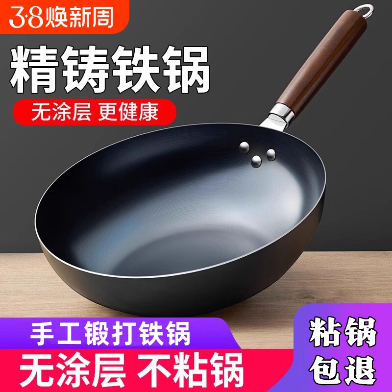 章丘传统炒菜锅章丘老铁锅无涂层不粘锅老式家用炒锅燃气灶专用锅