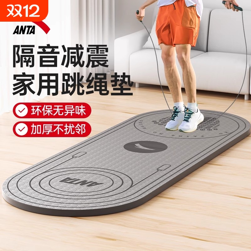 男士专业跳绳减震垫加厚隔音减震家用静音防滑瑜S伽垫子防震健身