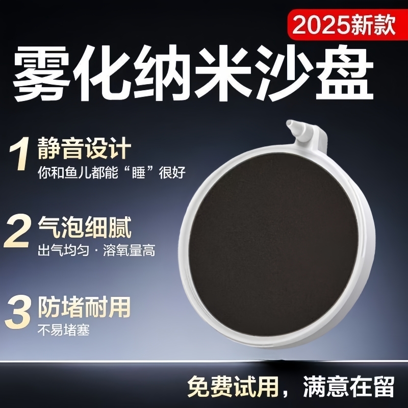 纳米气盘超静音|超2000次加购