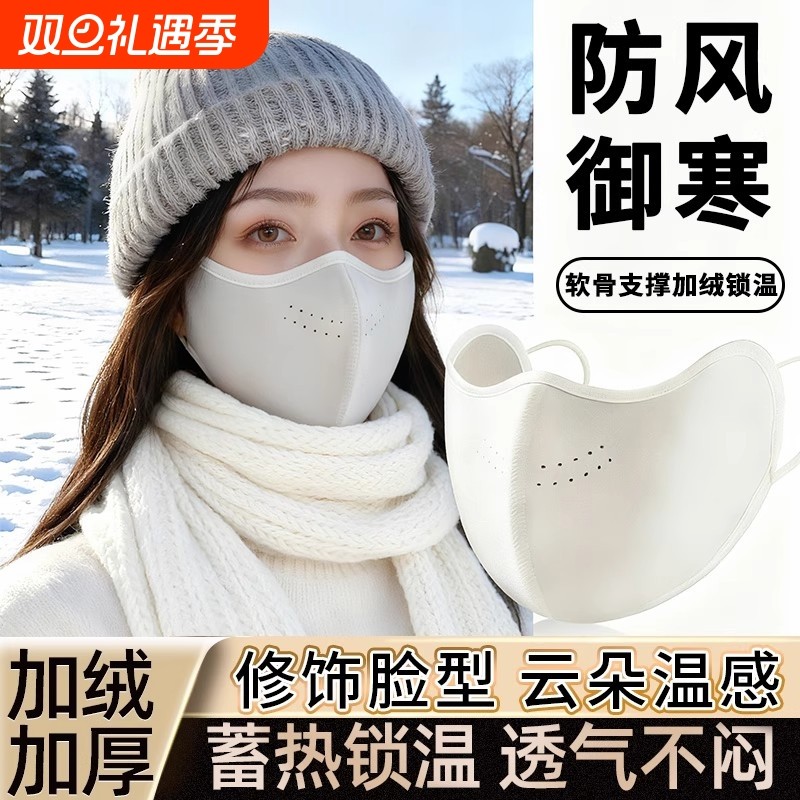 保暖口罩防风防寒2025新款女高颜值秋冬面罩东北防冻脸防护护脸