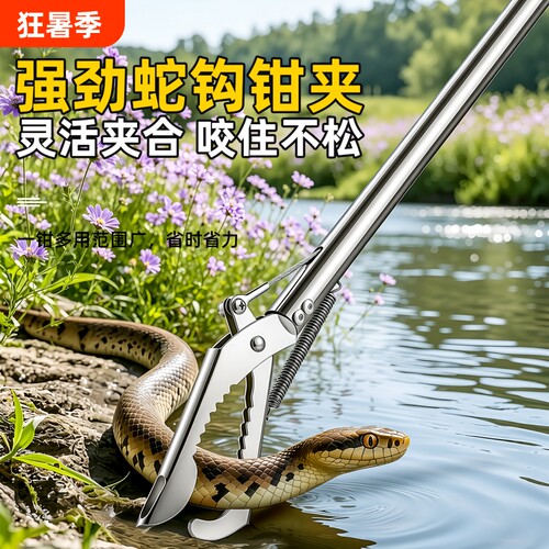 不锈钢折叠加长蛇钩夹