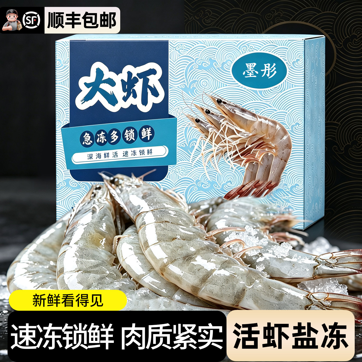 青岛大虾盐冻新鲜南美白虾冷冻海虾海鲜水产品甄选鲜活速冻鲜虾