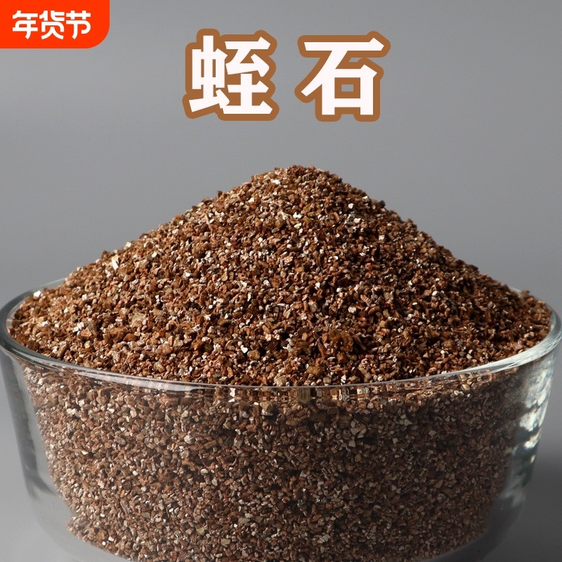 蛭石珍珠岩多肉大颗粒营养土养花用扦插乌龟孵化至石颗粒板结育苗