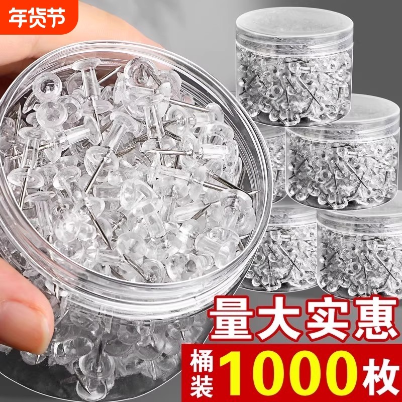 透明工字钉按钉手工大头针别针固定器钉子钉软木板美工钉子图钉,文具电教/文化用品/商务用品,大头针,淘宝优惠券,粉丝福利购,淘宝优惠卷