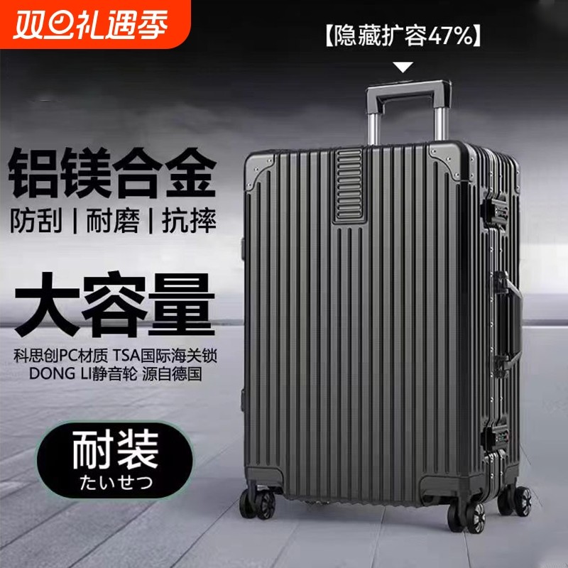 行李箱旅行箱大容量小型20拉杆箱万向轮24女男学生密码皮箱子28