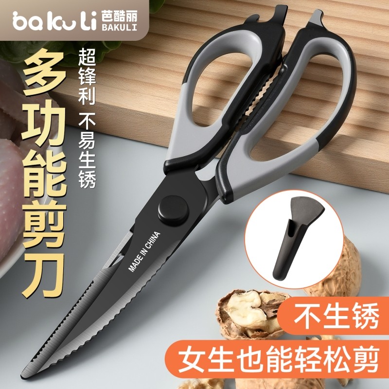 厨房剪刀专用强力鸡骨剪锋利不锈钢烤肉剪家用食物烤肉剪子送刀套