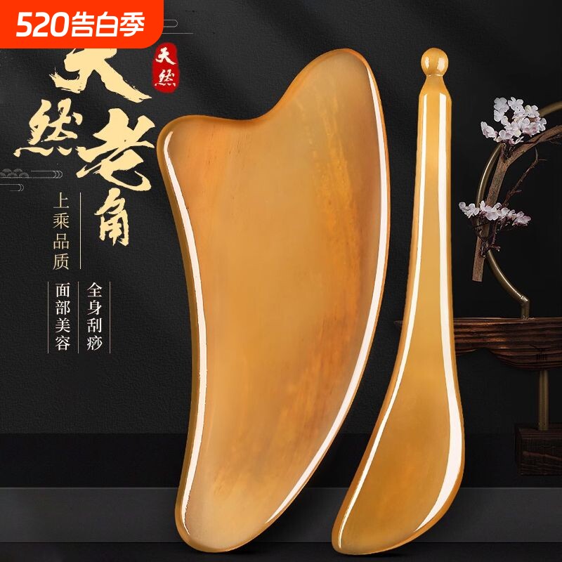 天然水牛角刮痧板正品刮痧神器油工具肩颈身体刮沙板背部全身通用