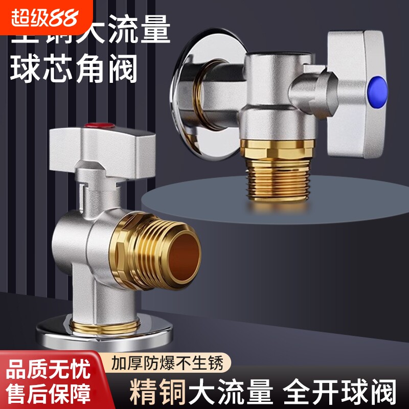 全铜大流量角阀加长款防漏水图片