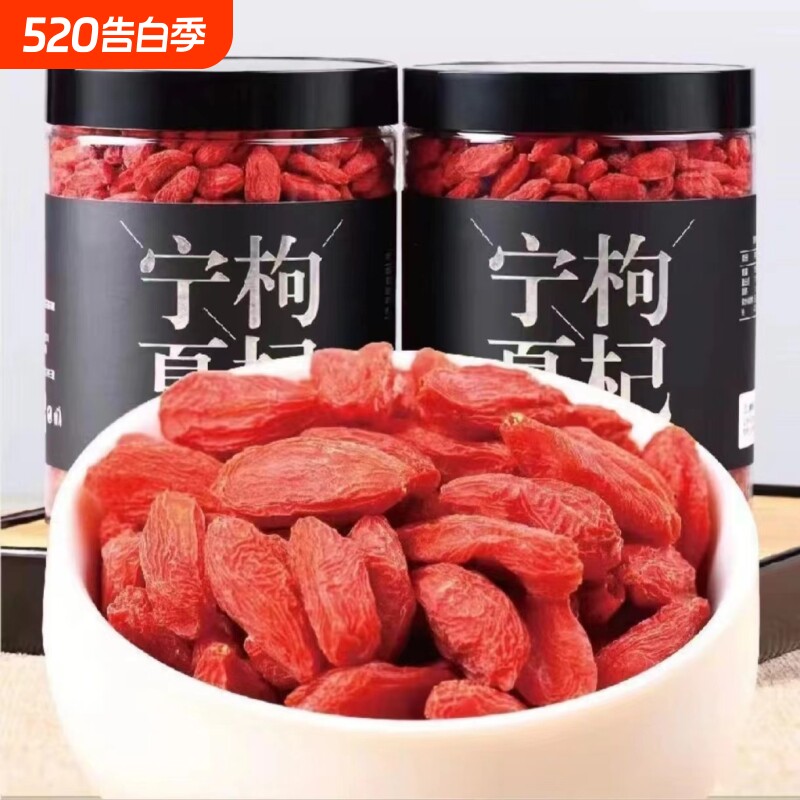 枸杞子大颗粒宁夏正宗头茬大果宁夏红枸杞泡水干果苟杞特大果