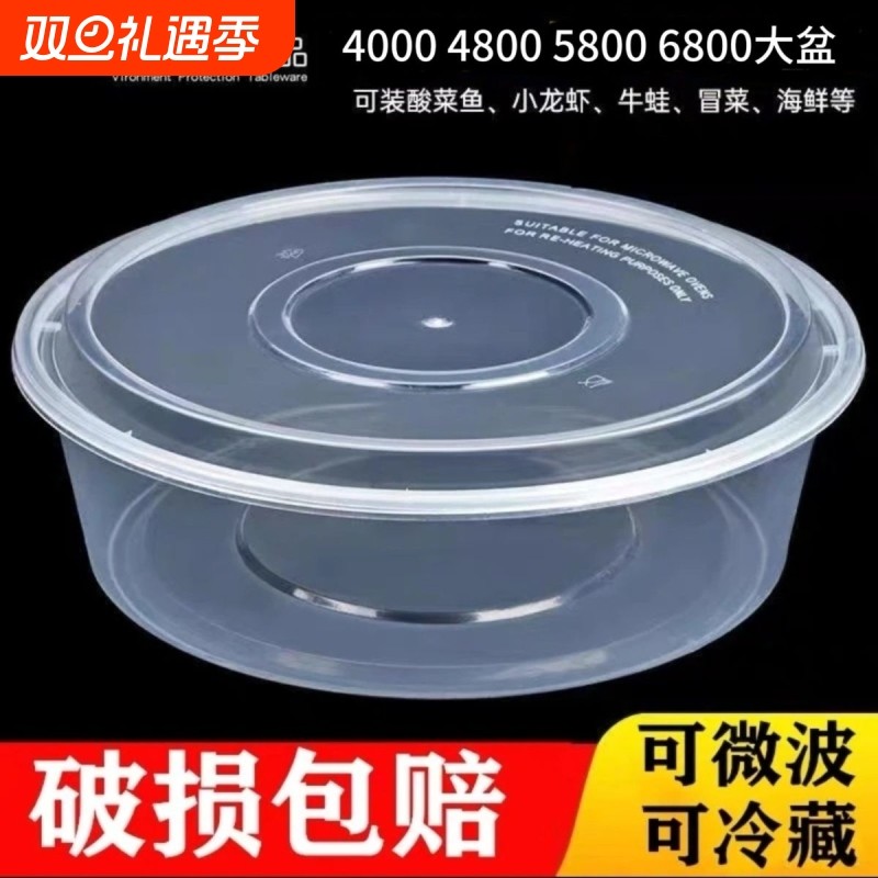 一次性餐盒大号圆形超大容量小龙虾酸菜鱼水煮鱼圆盆外卖碗打包盒