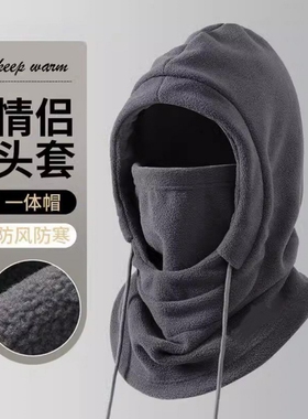 骑行保暖头套冬季脖套防风全脸面罩电动摩托机车防寒帽子一体头盔