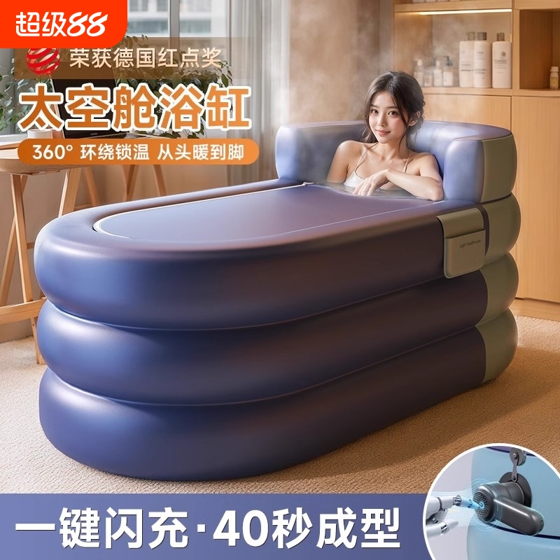 泡澡桶折叠大人折叠充气浴缸