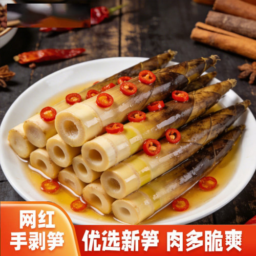手剥笋开袋即食500g竹笋尖泡椒酸笋老汤零食雷竹笋不辣优选嫩笋