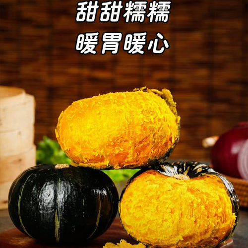 真贝贝南瓜板栗味老南瓜