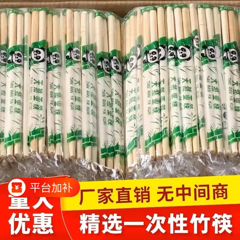 筷子一次性饭店专用竹筷快餐卫生碗筷便宜方便家用餐具圆快子餐饮