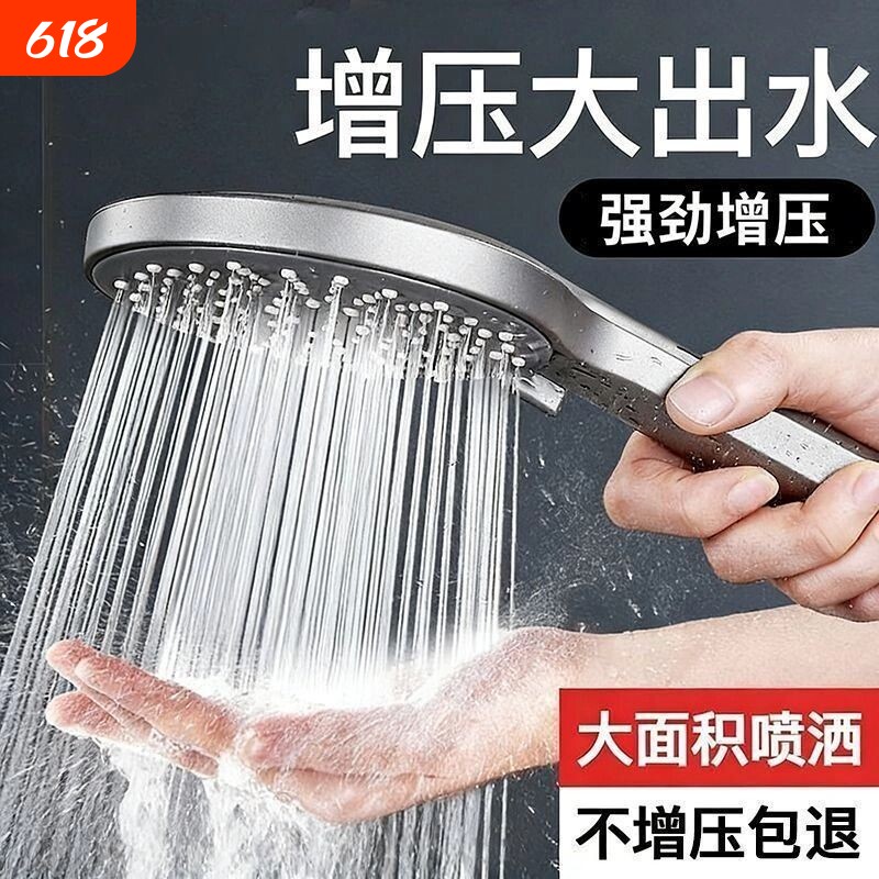 大面板增压花洒喷头淋浴加压大出水量洗澡水龙头喷淋莲蓬头套装