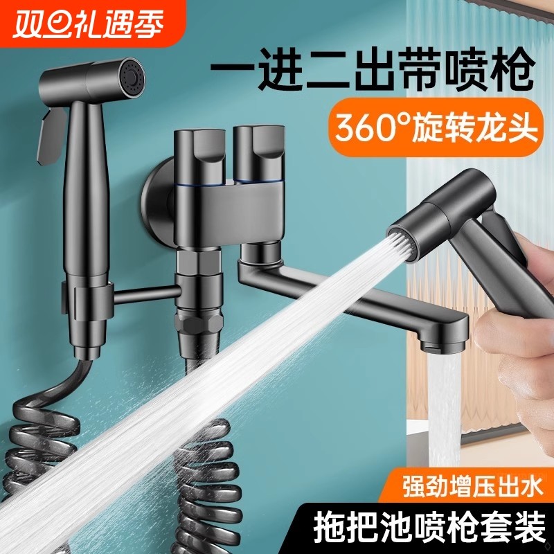 阳台拖把池水龙头一进二出双控角阀马桶伴侣喷枪套装一分二延伸器