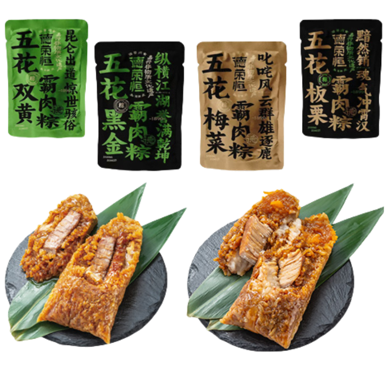 农家手工嘉兴粽子德荣恒