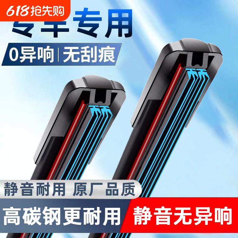 六层胶条雨刮器无骨雨刷器前后汽车双原厂专用原装雨刮片静音硅胶